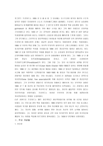 [수업심리학] 상담의 이론과 실제-5