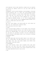 [수업심리학] 상담의 이론과 실제-6