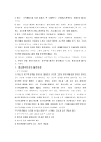 [수업심리학] 상담의 이론과 실제-8
