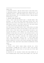 [수업심리학] 상담의 이론과 실제-12