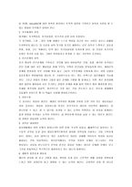 [수업심리학] 상담의 이론과 실제-13