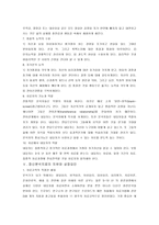 [수업심리학] 상담의 이론과 실제-14