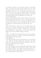 [수업심리학] 상담의 이론과 실제-15