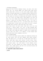 [수업심리학] 상담의 이론과 실제-16