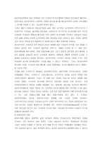 [수업심리학] 상담의 이론과 실제-18