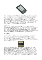 [컴퓨터 공학] 노트북의 기초-4