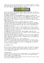 [컴퓨터 공학] 노트북의 기초-6