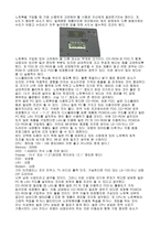[컴퓨터 공학] 노트북의 기초-12