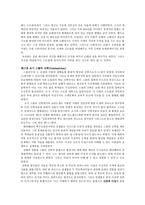 [기독교사상사] 기독교사상사요약2 - 제2부 중세시대.hwp-3