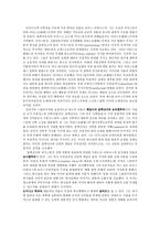[기독교사상사] 기독교사상사요약2 - 제2부 중세시대.hwp-5