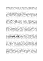 [기독교사상사] 기독교사상사요약2 - 제2부 중세시대.hwp-6