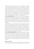 [기독교사상사] 기독교사상사요약2 - 제2부 중세시대.hwp-7