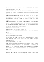 [경영] 메리어트 호텔-6