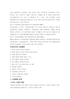 [경영] 메리어트 호텔-7