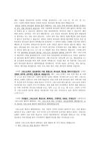 [기독교윤리] 기독교윤리 - 갈라디아서 강해 서평.hwp-2