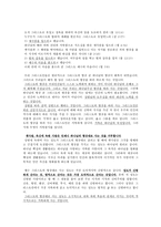 [기독교윤리] 기독교윤리 - 갈라디아서 강해 서평.hwp-3