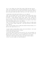 [기독교윤리] 기독교윤리 - 갈라디아서 강해 서평.hwp-4