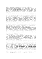 [기독교윤리] 기독교윤리 - 갈라디아서 강해 서평.hwp-6