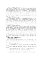 [기독교윤리] 기독교윤리 - 갈라디아서 강해 서평.hwp-8