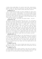 [기독교윤리] 기독교윤리 - 갈라디아서 강해 서평.hwp-10