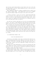 [신학] 기독교인의 이데올로기 문제.hwp-4