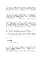 [신학] 기독교인의 이데올로기 문제.hwp-7