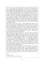 [기독론] 기독론(성령 신학).hwp-6