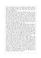 [기독론] 기독론(성령 신학).hwp-7