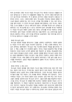 [신학] 기독론(하나님의구속경륜).hwp-2