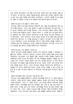 [신학] 기독론(하나님의구속경륜).hwp-3