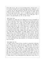 [신학] 기독론(하나님의구속경륜).hwp-4