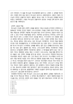 [신학] 기독론(하나님의구속경륜).hwp-5