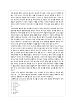 [신학] 기독론(하나님의구속경륜).hwp-6