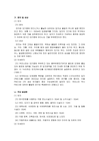 [에너지와 환경] 먼지오염 및 방지대책-2