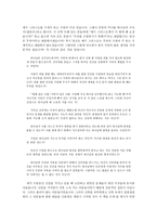 [신학] 전통신학의 인간 창조목적에 대한 재고(再考)-2