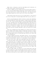 [신학] 전통신학의 인간 창조목적에 대한 재고(再考)-5