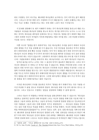 [신학] 전통신학의 인간 창조목적에 대한 재고(再考)-6