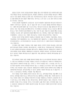 [신학] 전통신학의 인간 창조목적에 대한 재고(再考)-7