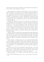 [신학] 전통신학의 인간 창조목적에 대한 재고(再考)-9