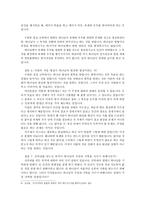 [신학] 전통신학의 인간 창조목적에 대한 재고(再考)-12