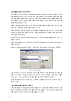 [Auto CAD 실습] Auto CAD 도면설계 환경설정-4
