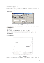 [Auto CAD 실습] Auto CAD 도면설계 환경설정-9