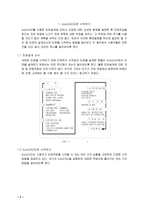 [Auto CAD 실습] Auto CAD 도면설계 환경설정-2