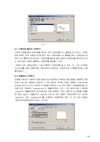 [Auto CAD 실습] Auto CAD 도면설계 환경설정-3