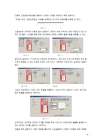[Auto CAD 실습] Auto CAD 도면설계 환경설정-5