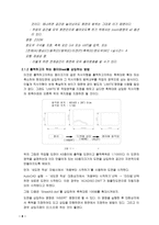 [Auto CAD 실습] Auto CAD 도면설계 환경설정-8