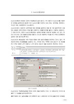 [Auto CAD 실습] Auto CAD 도면설계 환경설정-11