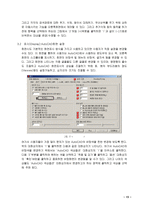 [Auto CAD 실습] Auto CAD 도면설계 환경설정-13