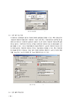 [Auto CAD 실습] Auto CAD 도면설계 환경설정-14