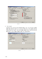 [Auto CAD 실습] Auto CAD 도면설계 환경설정-16